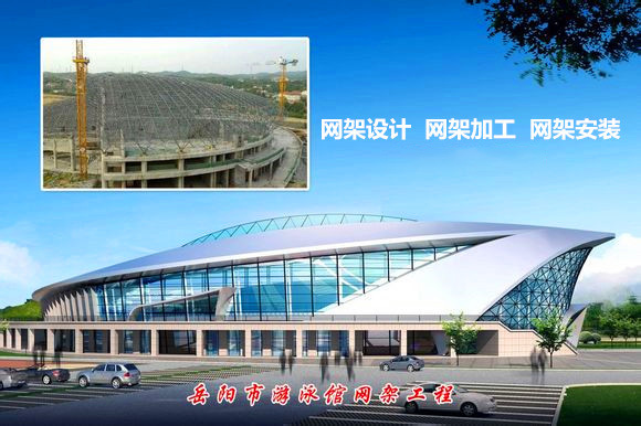 金华采光顶网架结构工程
